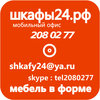 Shkafy24