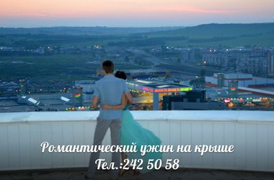 Свидание на крыше,романтический ужин.