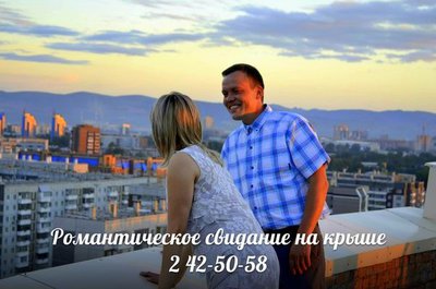 Свидание на крыше,романтический ужин.