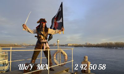 Капитан Джек Воробей на детский праздник.