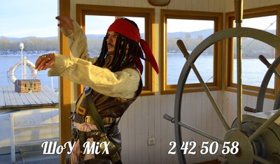 Капитан Джек Воробей на детский праздник.