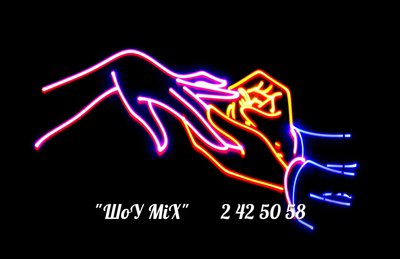 Лазерное шоу на Ваш праздник!