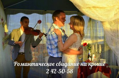 Признания в любви,романтика.