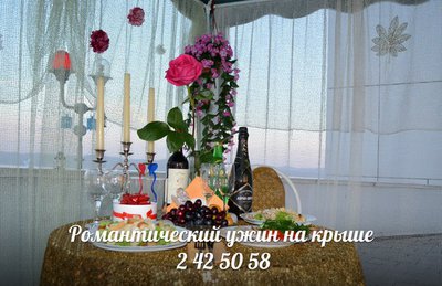 Признания в любви,романтика.