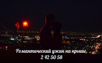 Признания в любви,романтика.