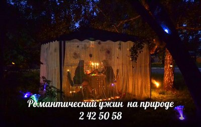 Признания в любви,романтика.