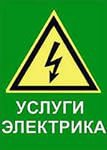 Замена автоматических выключателей.89131776071