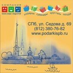 Сувениры и подарки оптом. изготовление сувениров с видами города и  нанесение логотипов