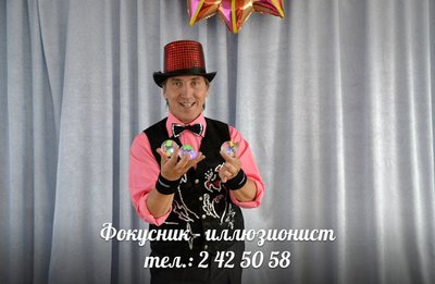 Фокусник на детский праздник.