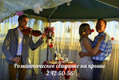 Свидание на крыше,романтический ужин.