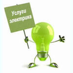 Полная замена электропроводки..89029587027