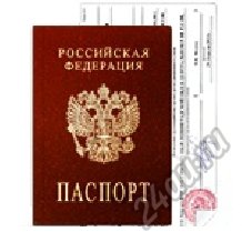 ВРЕМЕННАЯ ПРОПИСК (РЕГИСТРАЦИЯ) КРАСНОЯРСК.