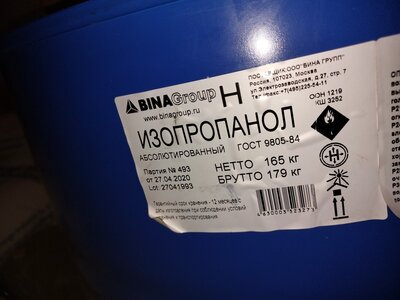 Куплю изопропанол, этилсиликат-40, бура, сульфонол и другую химию неликвиды по РФ
