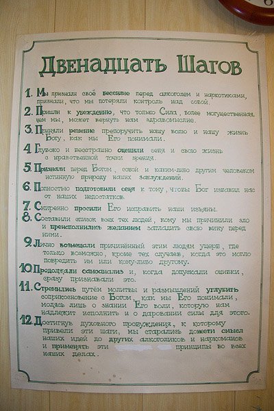 Реабилитационный центр Аметист