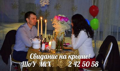 Агентство праздничных услуг ШоУ MiX