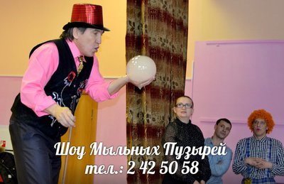 Агентство праздничных услуг ШоУ MiX