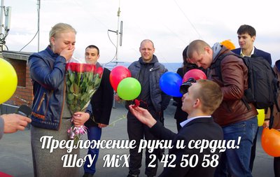 Агентство праздничных услуг ШоУ MiX