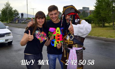 Агентство праздничных услуг ШоУ MiX