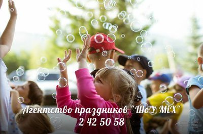 Шоу мыльных пузырей.