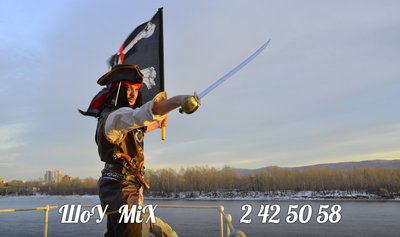 Капитан Джек Воробей на детский праздник.