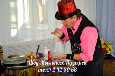 ШОУ МЫЛЬНЫХ ПУЗЫРЕЙ для больших и маленьких! 