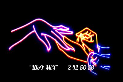 Лазерное шоу на Ваш праздник!