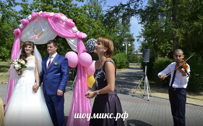 Выездная регистрация брака.