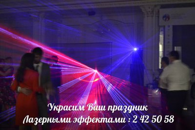 Лазерное шоу,праздники!