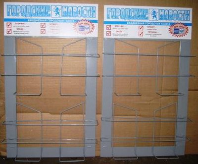 Буклетницы, торговое оборудование