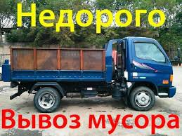 Вывоз СТРОИТЕЛЬНОГО МУСОРА, ХЛАМА 2 820-830