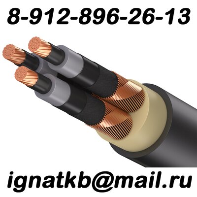 Выкупим Кабель КГ 3х95+1x35, КГ 3х120+1x35, КГ 4х2.5, КГ 4х4, КГ 4х6, КГ 4х10, КГ 4х16, КГ 4х25