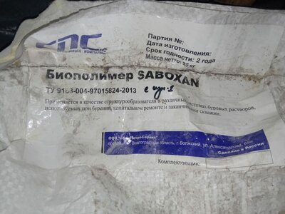 Закупаем гаммаксан, сабоксан, ксантановую камедь и другое неликвиды по России