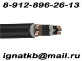 Купим Кабель КГ 3х10+1x6, КГ 3х16+1x6, КГ 3х25+1x10, КГ 3х35+1x10, КГ 3х50+1x16, КГ 3х70+1x25