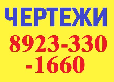 Чертежи в разных программах для всех