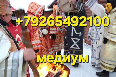 Приворот на месячных приворожить Ритуалы и Обряды На Продажу Недвижимости и Авто