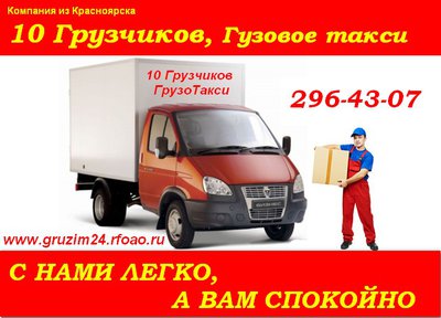 Услуги грузчиков