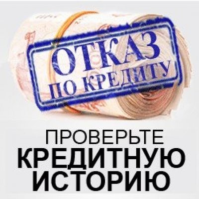 Проверка КИ по БКИ бесплатно