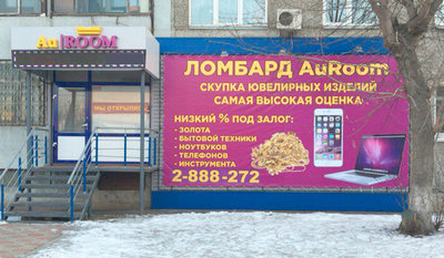 Скупаем золото, лом, ювелирные украшения из драгоценных металлов до 2500 руб. за грамм! 