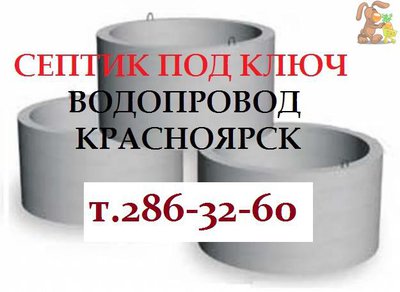 Септик от завода производителя