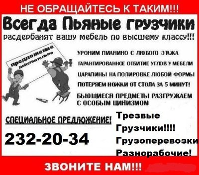 Требуется Грузчики на переезды! Сантехники с опытом от 2 лет!