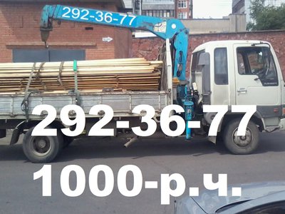 Услуги вороваек от 1000рч. Эвakyатор. Все районы.т:292-36-77,8-908-212-36-77.