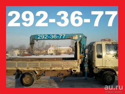 Услуги вороваек от 1000р.Эвакуатор.Все районы.т:292-36-77,8-908-212-36-77