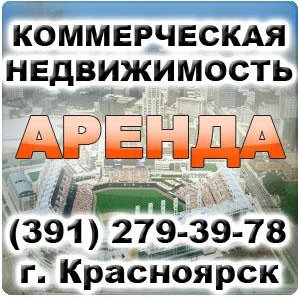 ABV-24. Агентство недвижимости в Кpaсноярске. Аренда и продажа офисных помещений и квартир.