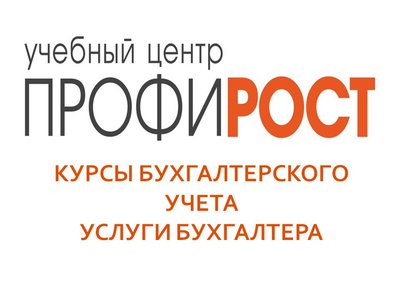 Бухгалтерское сопровождение ООО и ИП