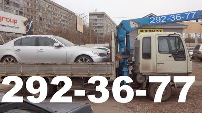  Услуги вороваек от 1000рч.Эвакуатор.Все районы. т:292-36-77 , т.8-908-212-36-77