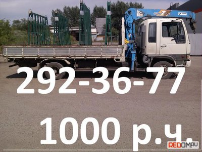  Услуги вороваек от 1000рч.Эвакуатор.Все районы. т:292-36-77 , т.8-908-212-36-77