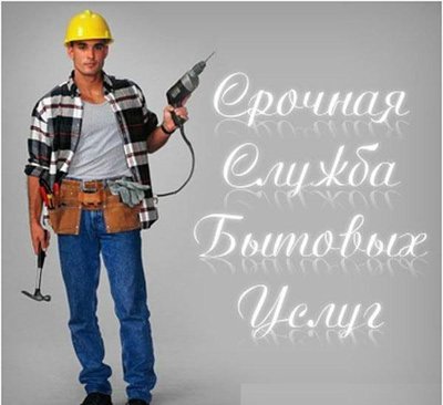  Услуги Грузчиков  2 820 - 830