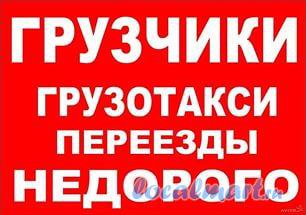 Офисные переезды с Матвеем