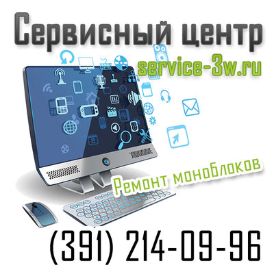 Замена жесткого диска в моноблоке