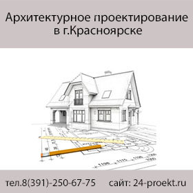 Архитектурное проектирование